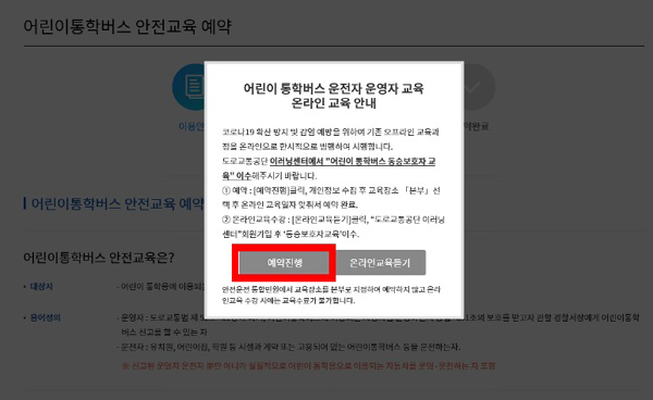 학원장안전교육방법03.jpg