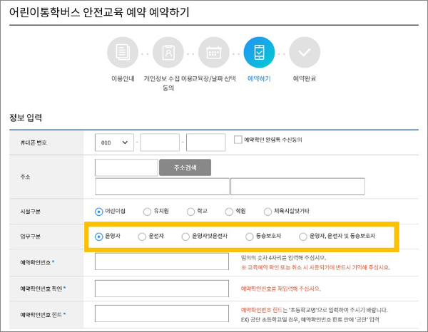 학원장안전교육방법06.jpg