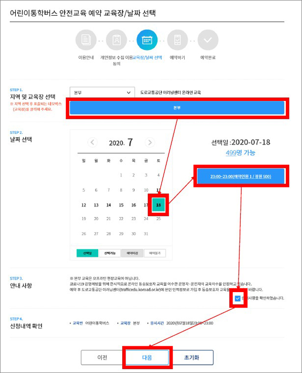 학원장안전교육방법05.jpg