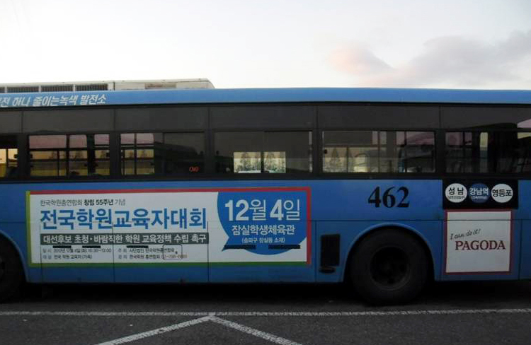 (2012.11.27)광고_11월27일-12월3일 버스광고01(re).jpg