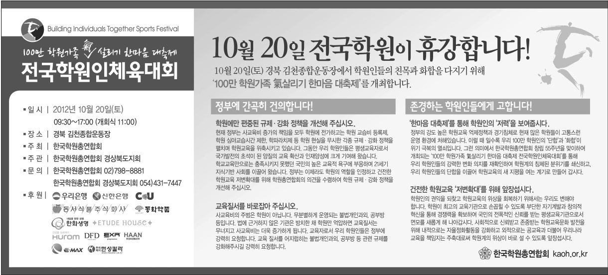 2012-10-18 5단흑 한겨례 광고.jpg