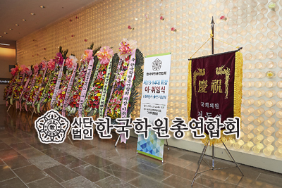 제1314대이취임식01-02s.jpg