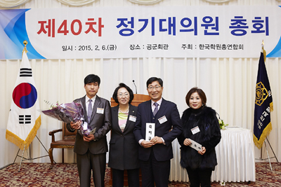 IMG_150206_40th_시상_우수사무국(s).jpg