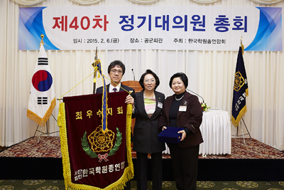 IMG_150206_40th_시상_최우수지회(s).jpg
