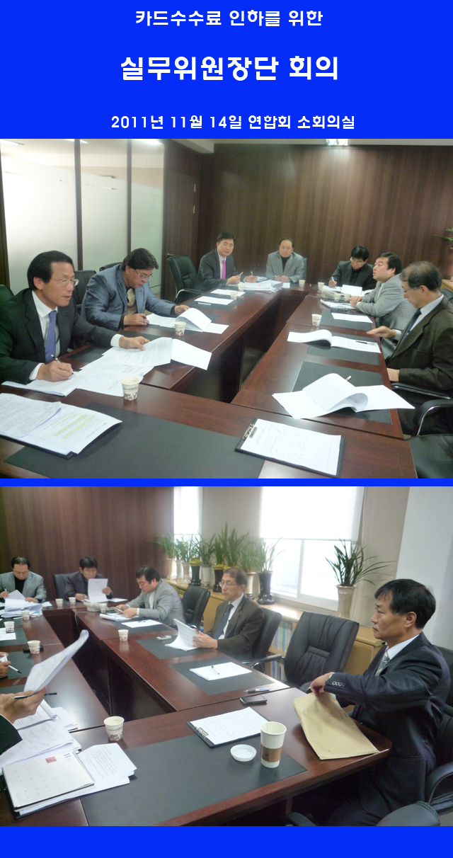 Meeting for Card fee-01.jpg