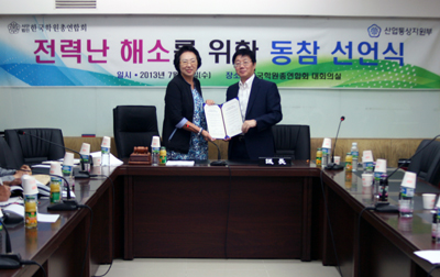 전력난해소결의004(s).jpg