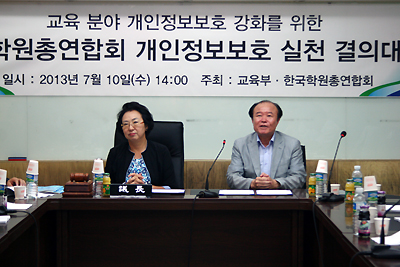 개인정보보호결의003(s).jpg