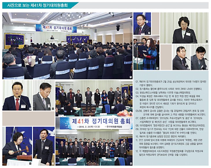 제41차정기대의원총회.jpg